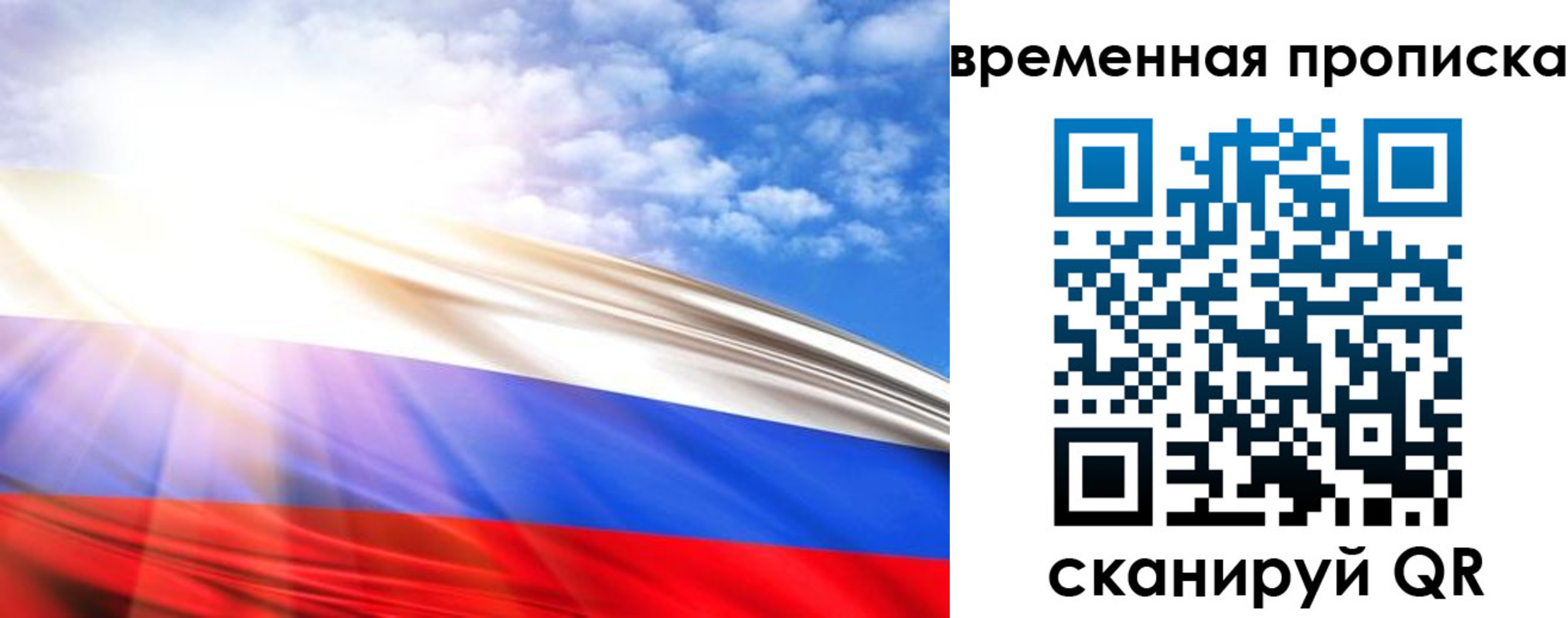 прописка в Тольятти