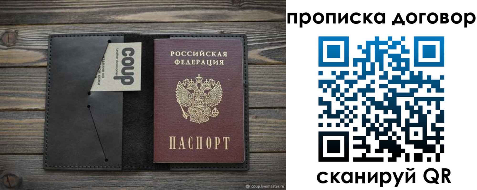 прописка регистрация в Тольятти