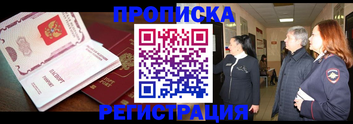 найти адрес прописки в Тольятти