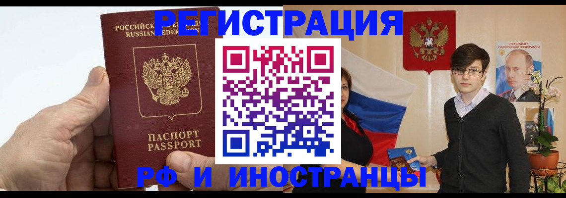 временная регистрация недорого в Тольятти