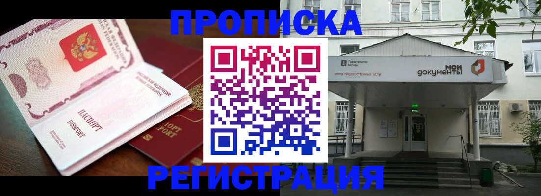 прописка паспорт в Тольятти