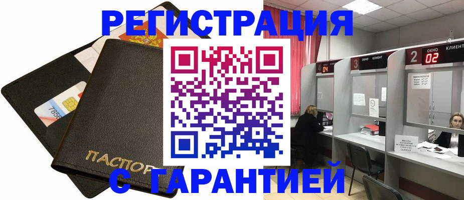 временная регистрация недорого в Тольятти