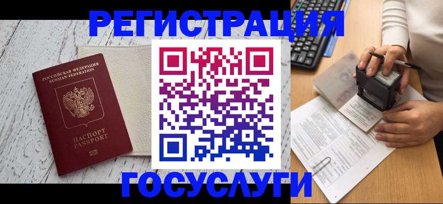 временная регистрация в квартире в Тольятти