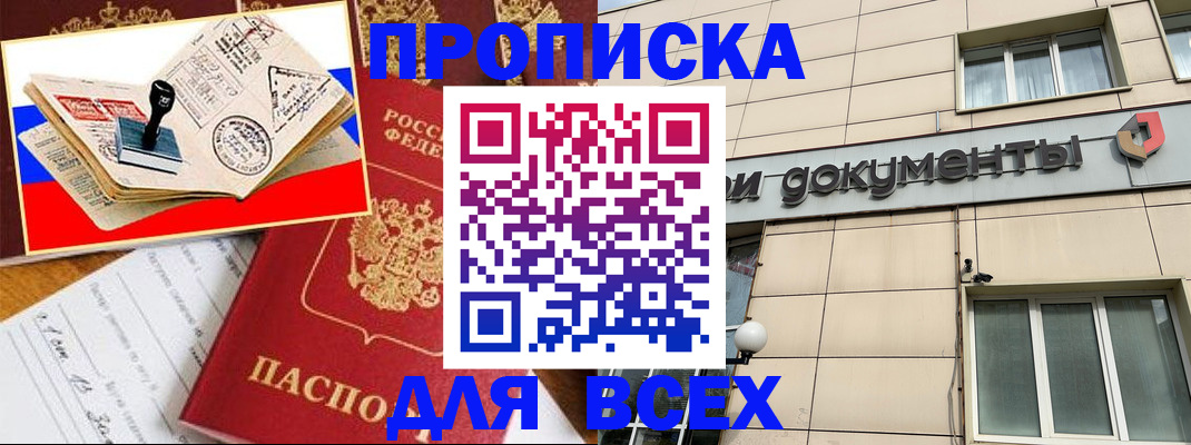 временная регистрация недорого в Тольятти