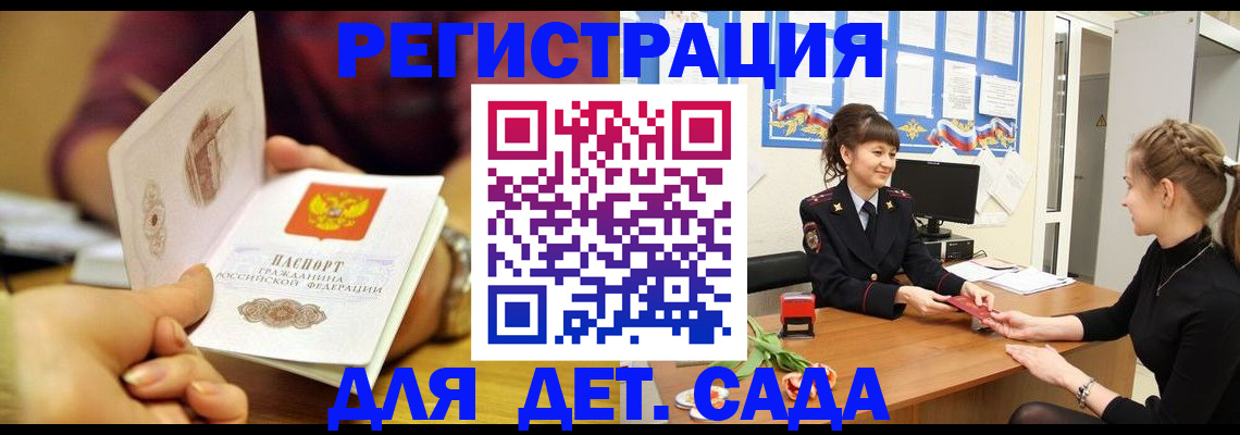 временная регистрация адрес в Тольятти