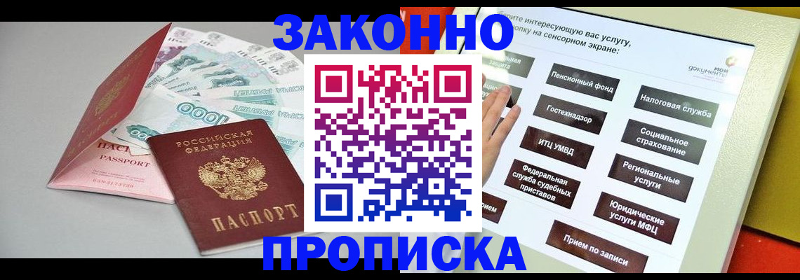 временная регистрация для школы в Тольятти