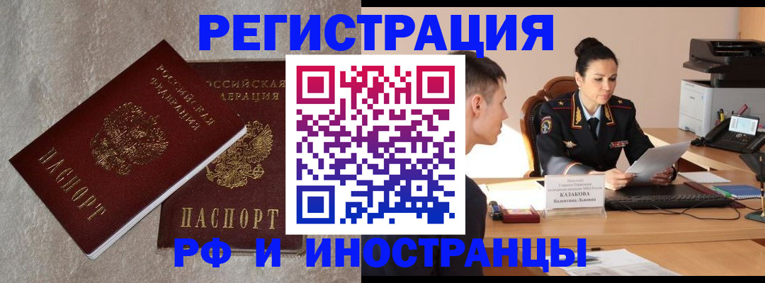 временная регистрация законно в Тольятти