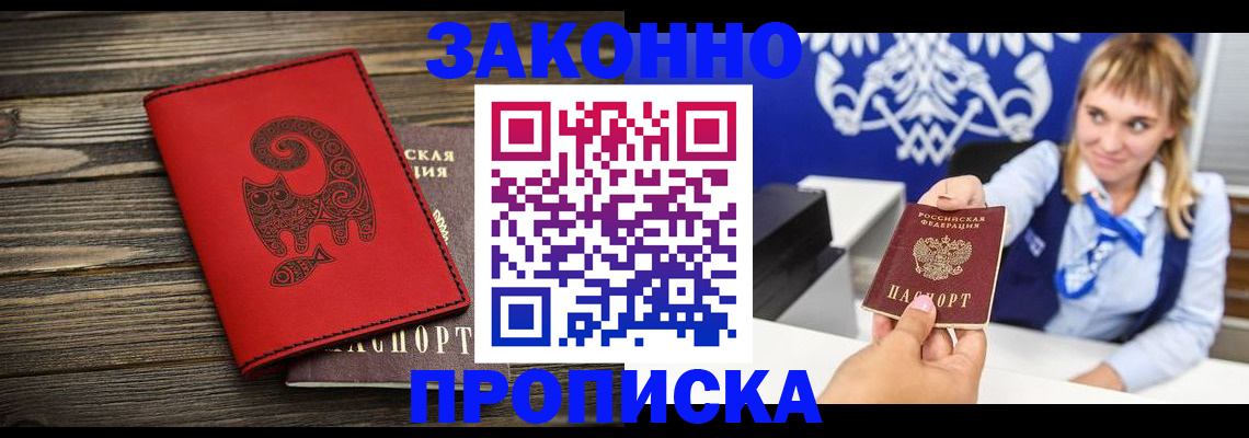 регистрация в Тольятти